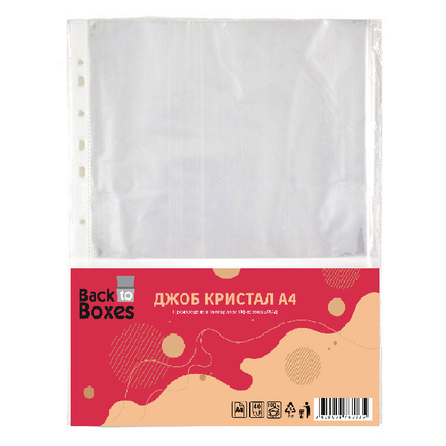 ---Джоб кристал Back to Boxes А4+ 40 mic 100 бр.
